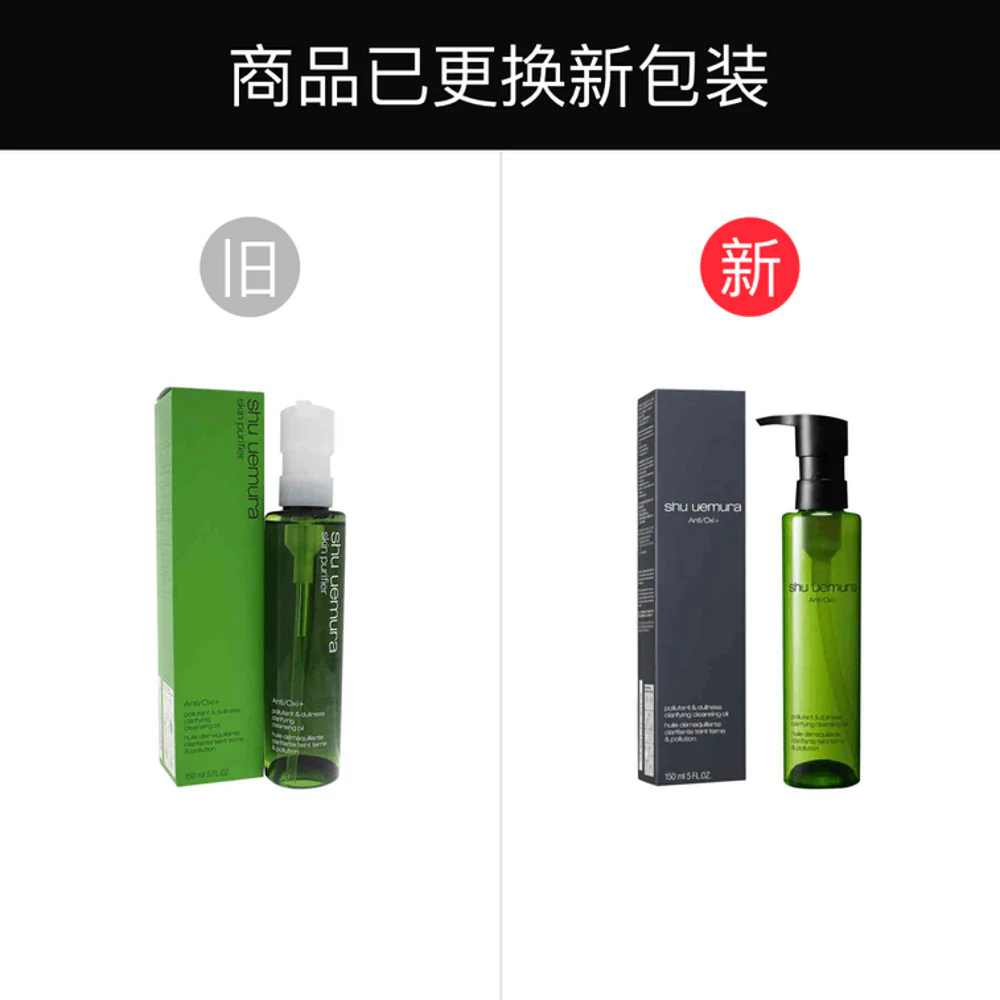 Shu Uemura Anti/Oxi+ Green Tea Cleansing Oil 150ml - Image 2
