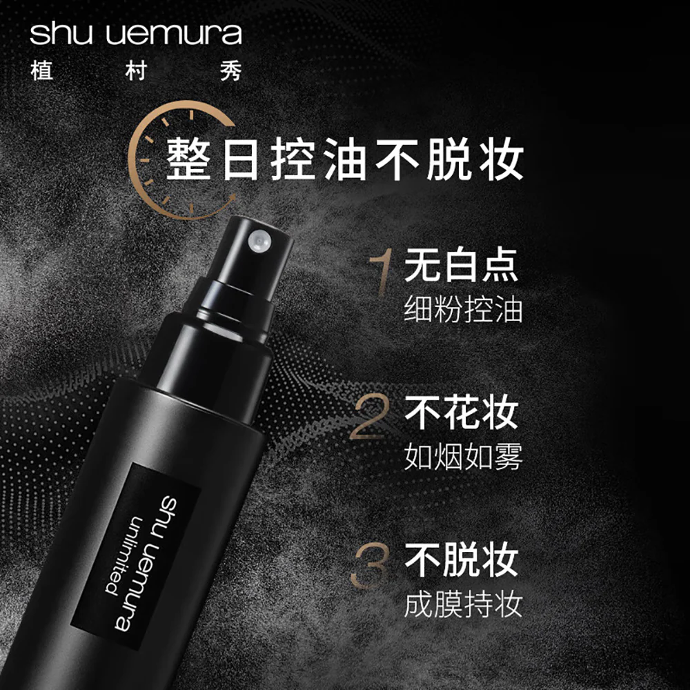 Shu Uemura Matte Finish Setting Spray - 100ml - Image 2