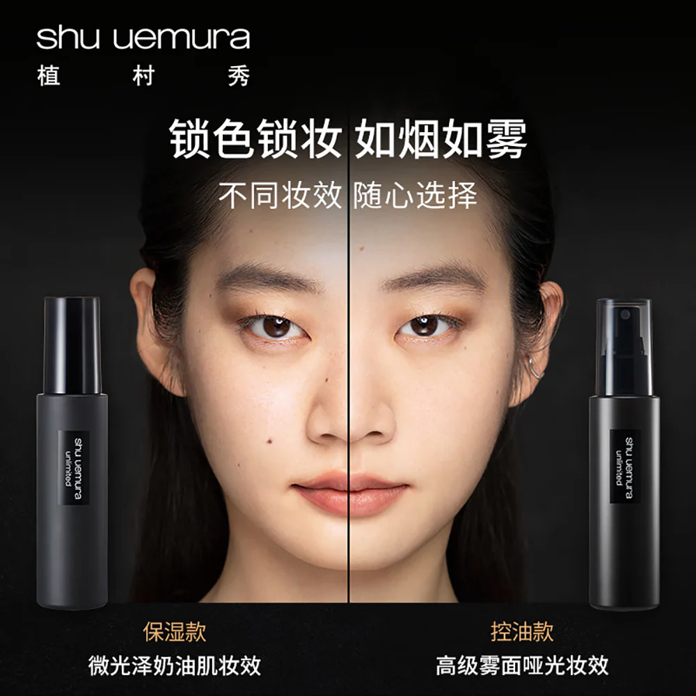 Shu Uemura Matte Finish Setting Spray - 100ml - Image 3