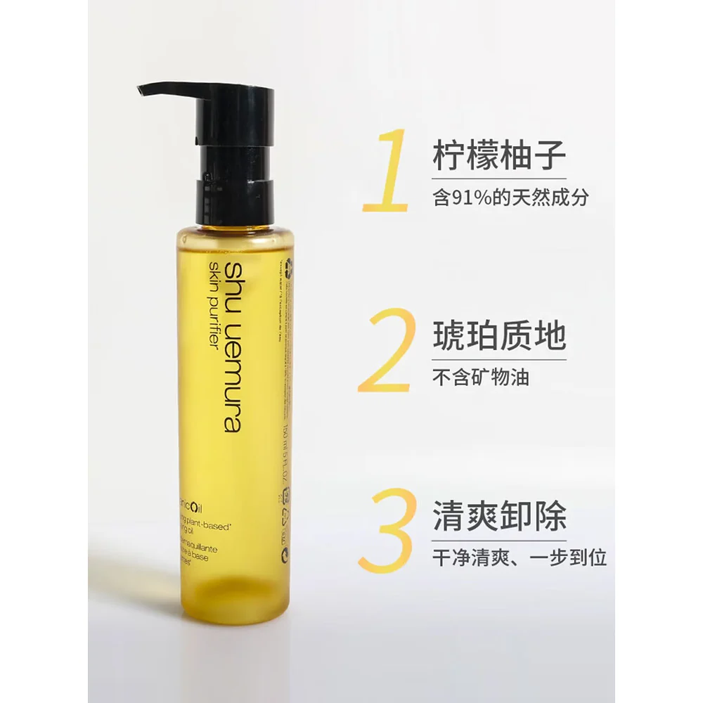 Shu Uemura Skin Purifier Calming Cleansing Oil Lemon & Yuzu 150ml - Image 2