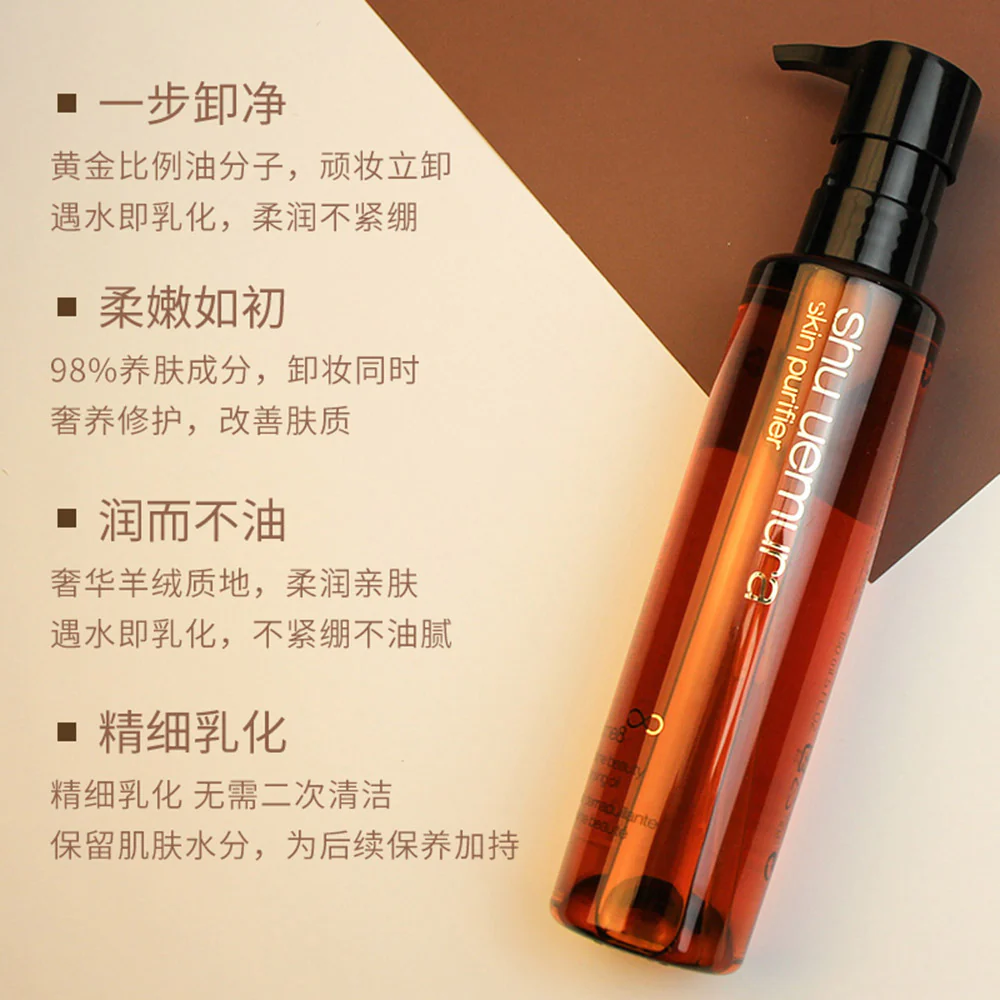 Shu Uemura Ultime8 Sublime Beauty Cleansing Oil - 150ml - Image 2