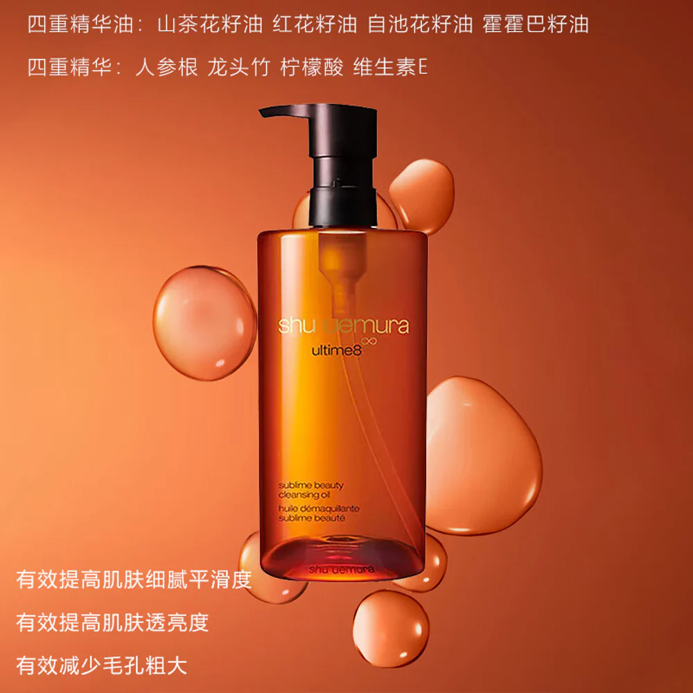 Shu Uemura Ultime8 Sublime Beauty Cleansing Oil 450ml - Image 2