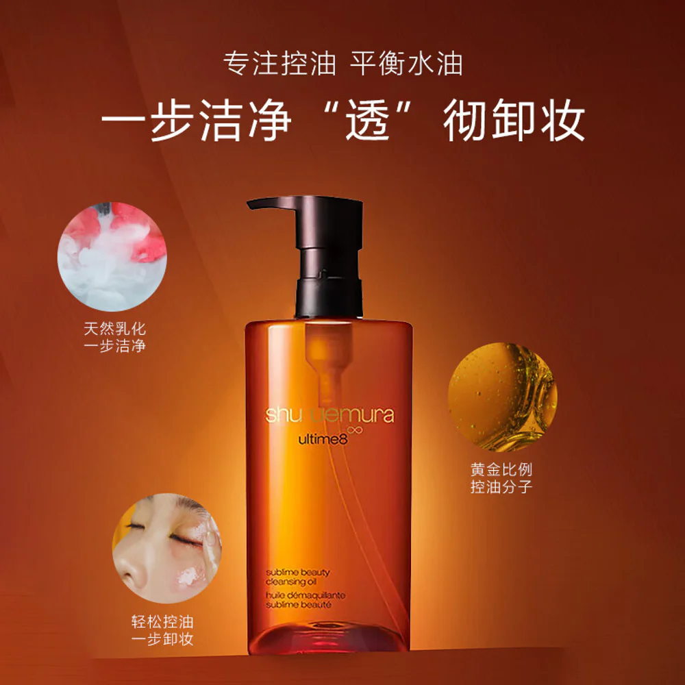 Shu Uemura Ultime8 Sublime Beauty Cleansing Oil 450ml - Image 3