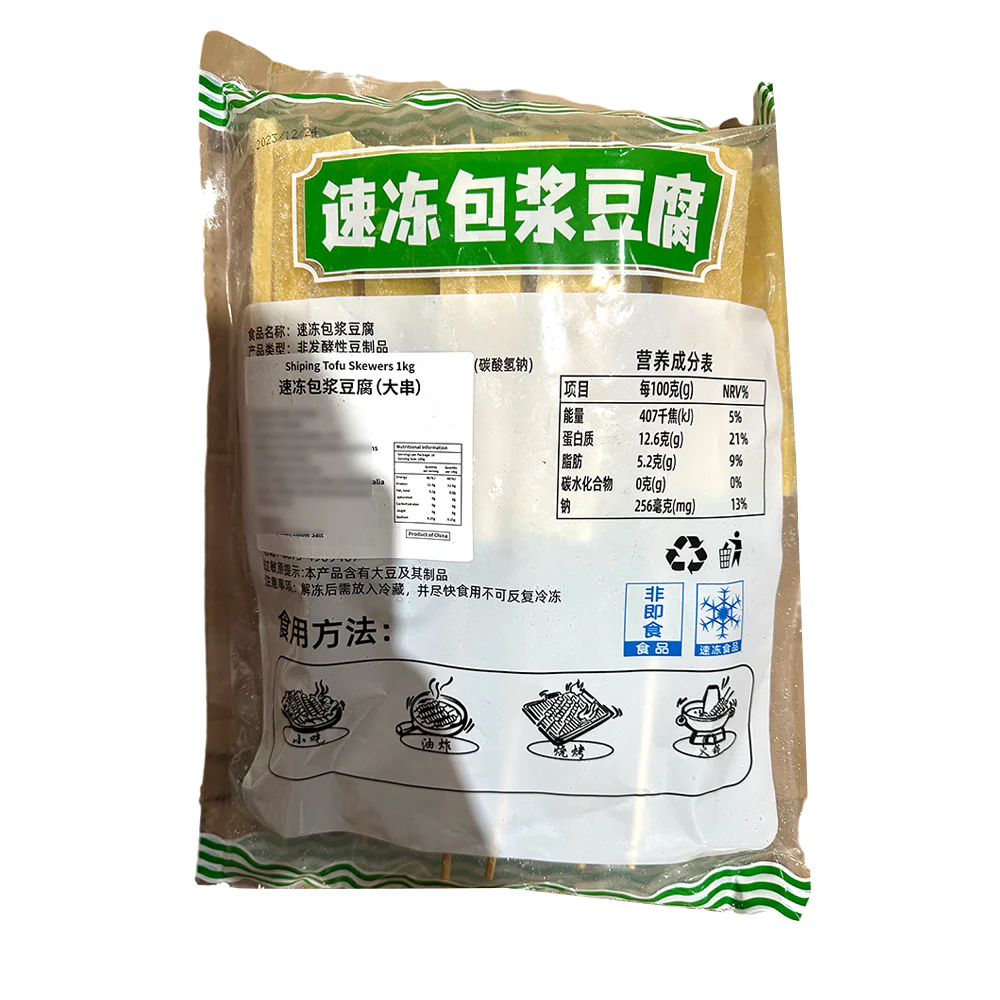 Shuaihong Frozen Tofu Skewers - 600g - Image 2