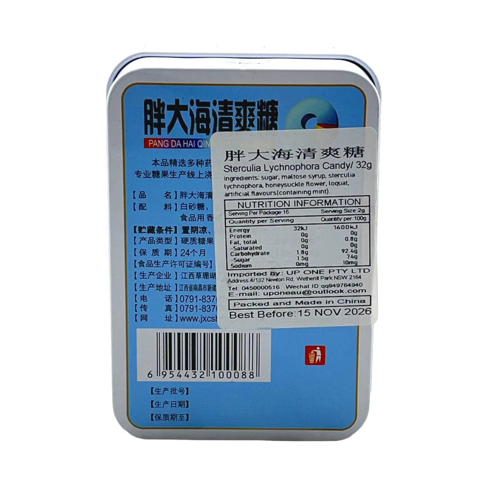 Shuang Guanjia Pang Da Hai Cooling Throat Lozenges 32g - Image 2