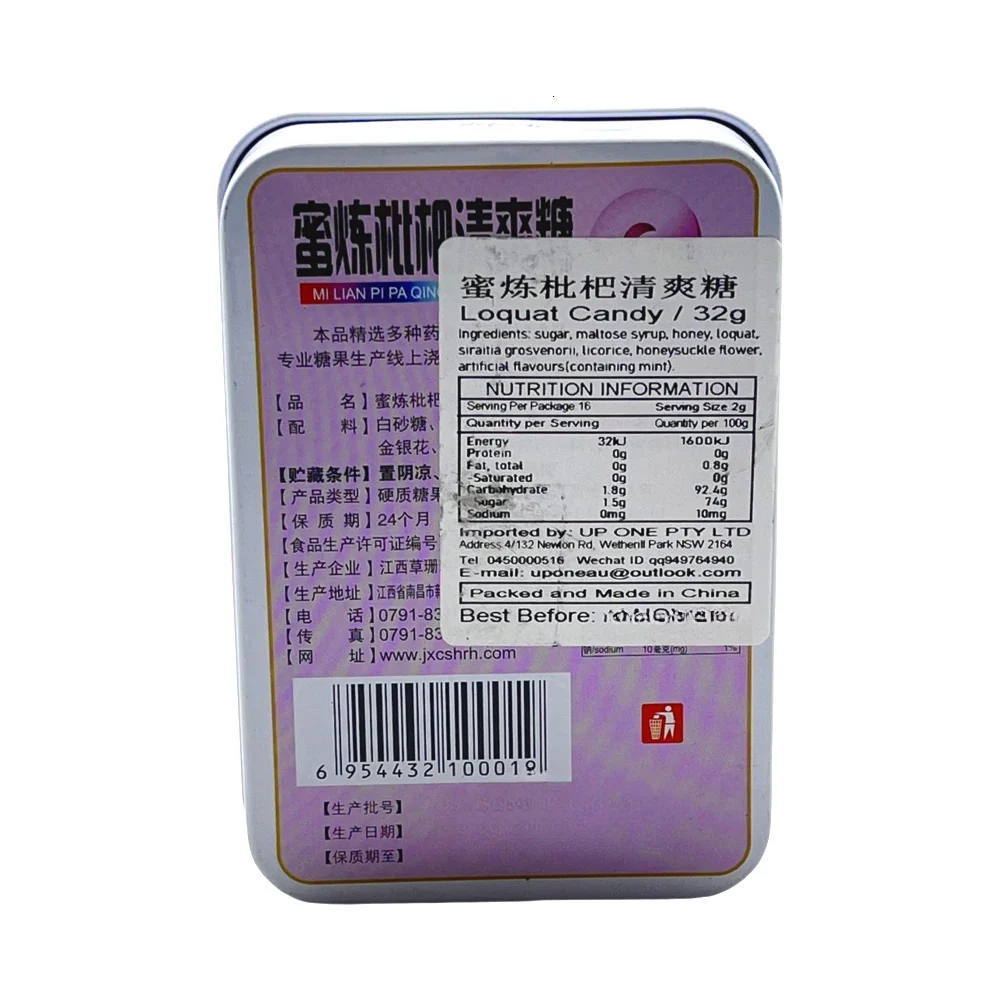 Shuangguan Jia Honey Loquat Refreshing Candy 32g - Herbal Throat Lozenges - Image 2