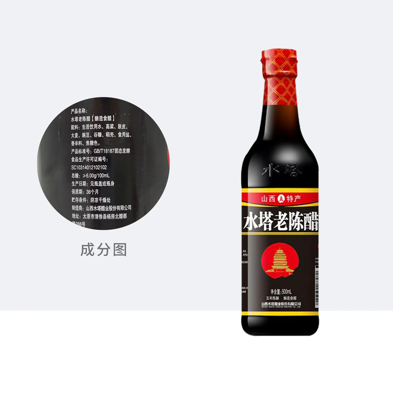 Shuita 5-Year Aged Mature Vinegar - 500ml - Image 6