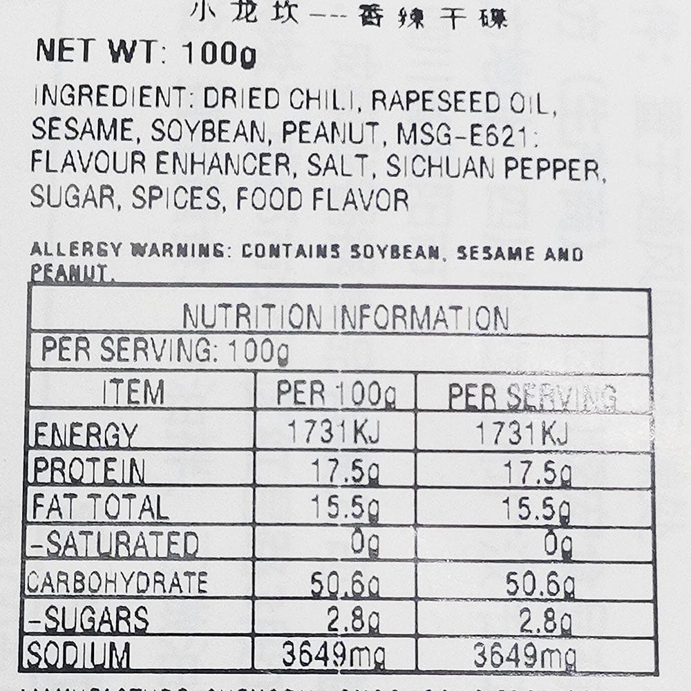 Shuolongkan Spicy Dipping Material - 100g - Image 4