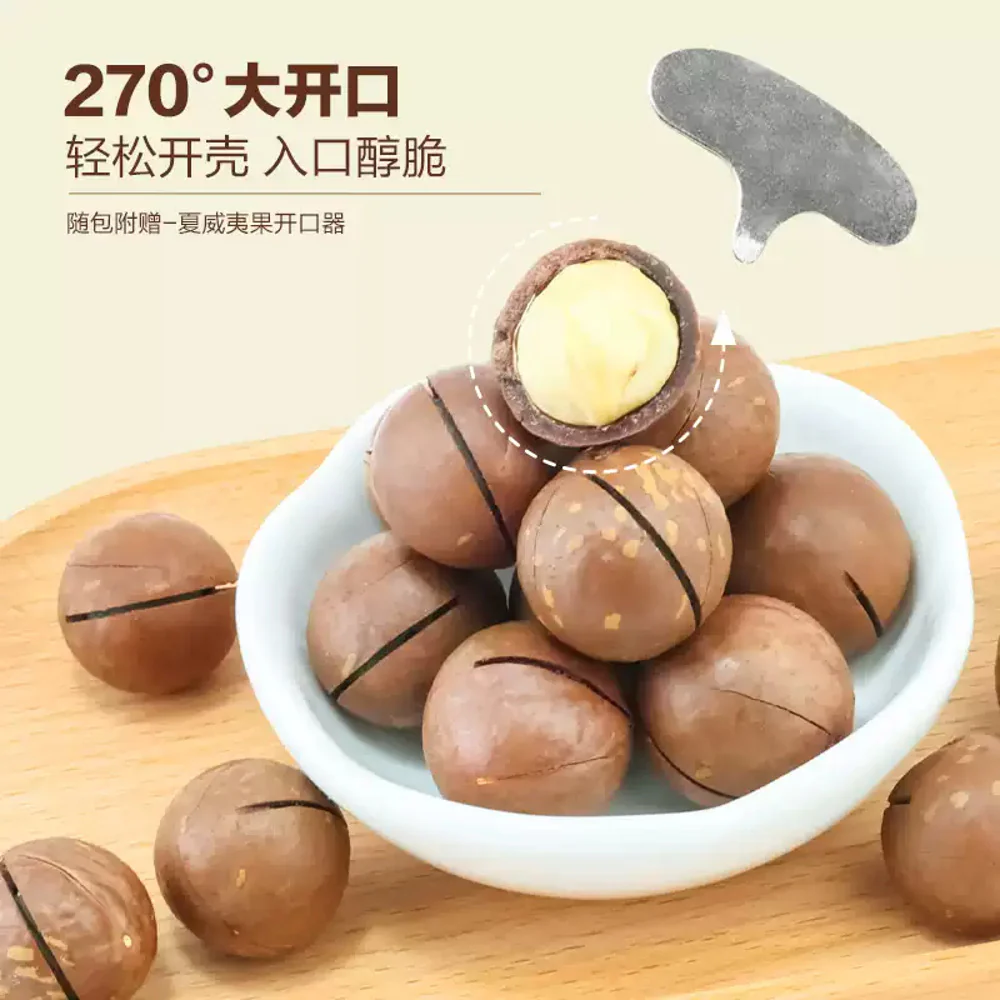 Sihong In-Shell Milk-Flavored Macadamia Nuts 500g - Image 3