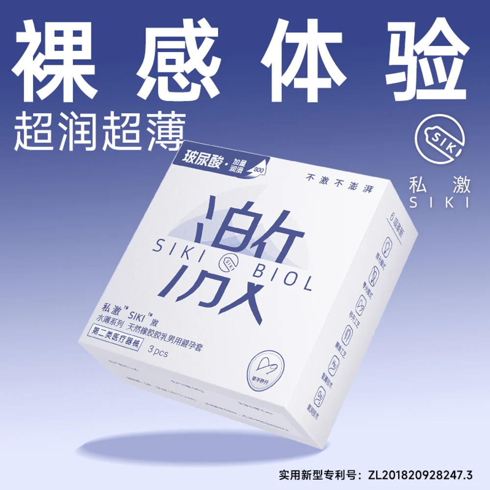 SIKI Aqua Thin Condoms with Hyaluronic Acid Lubricant – 3 Pack - Image 2