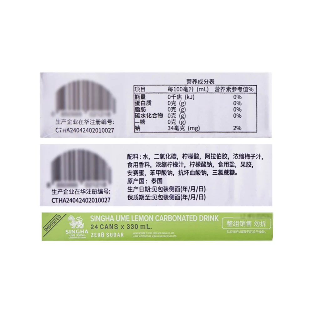 Singha Ume Lemon Zero Sugar Carbonated Drink 330ml x 24 Cans - Limited Import - Image 4