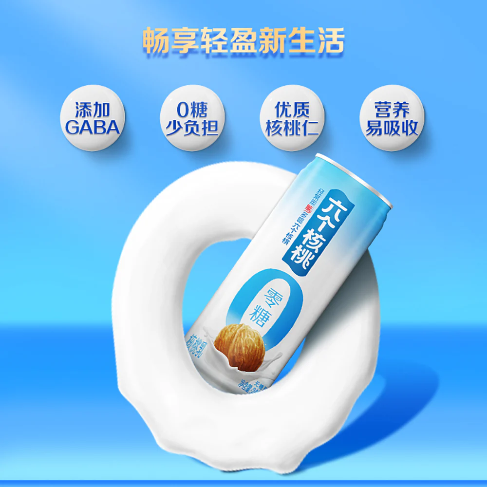 Six Walnuts Sugar-Free Walnut Milk - 240ml - Image 3