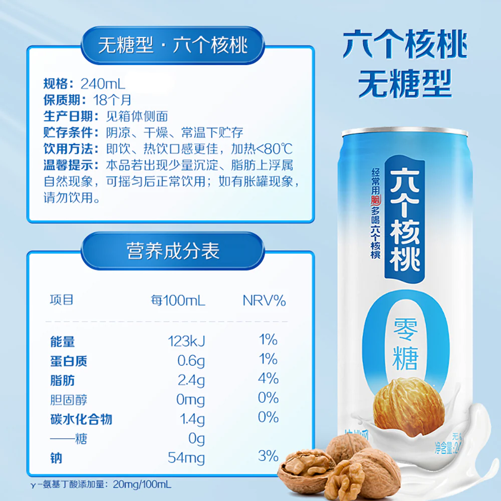 Six Walnuts Sugar-Free Walnut Milk - 240ml - Image 5