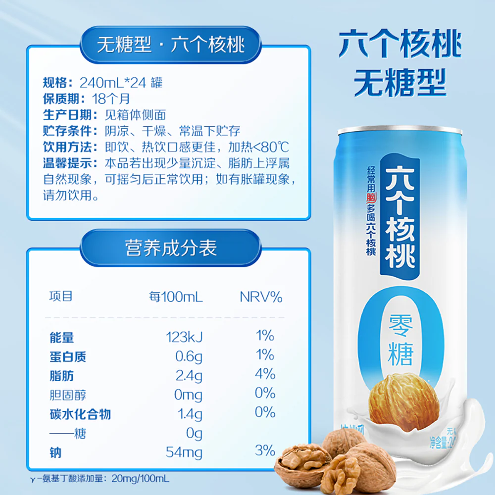 Six Walnuts Sugar-Free Walnut Milk - 240ml x 20 Bottles - Image 5