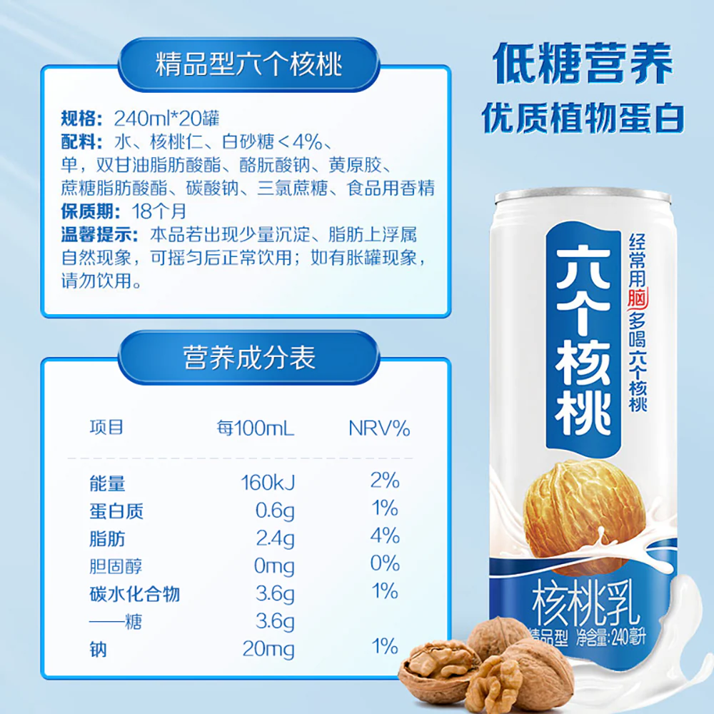 Six Walnuts Walnut Milk - 240ml x 20 Bottles - Image 4