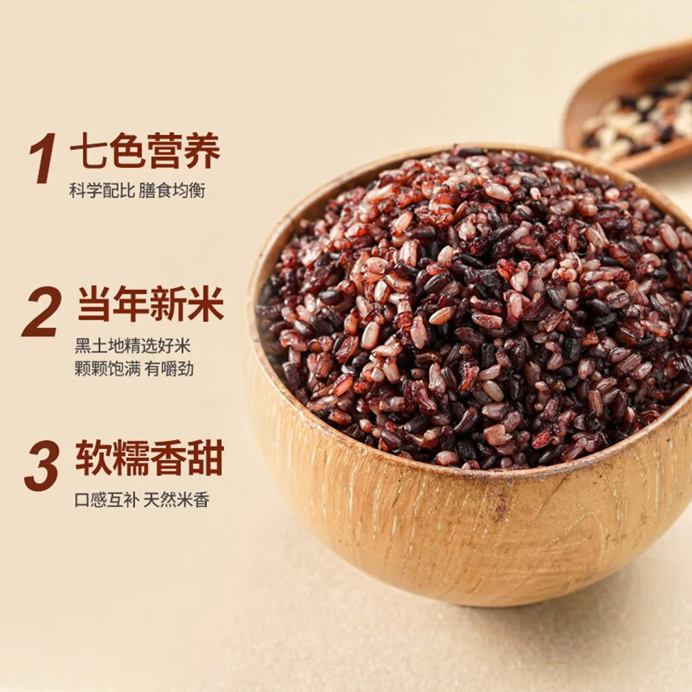 Sixteens 7-Color Brown Rice - 18 Packs, 1.8kg - Image 2