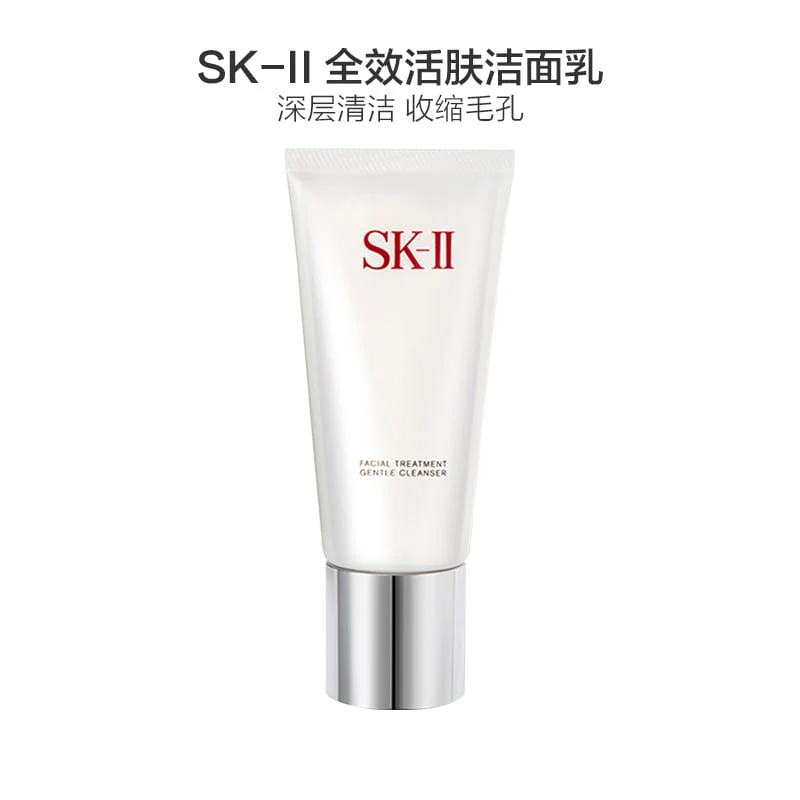 SK-II Facial Treatment Gentle Cleanser - 120g - Image 2