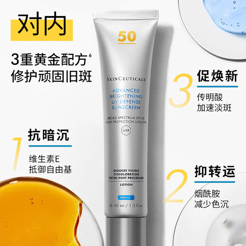 SkinCeuticals Advanced Brightening UV Defense Sunscreen SPF 50+ 40ml - Image 3