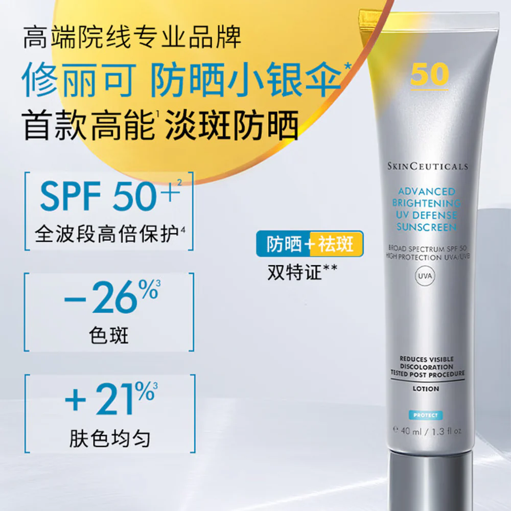 SkinCeuticals Advanced Brightening UV Defense Sunscreen SPF 50+ 40ml - Image 4