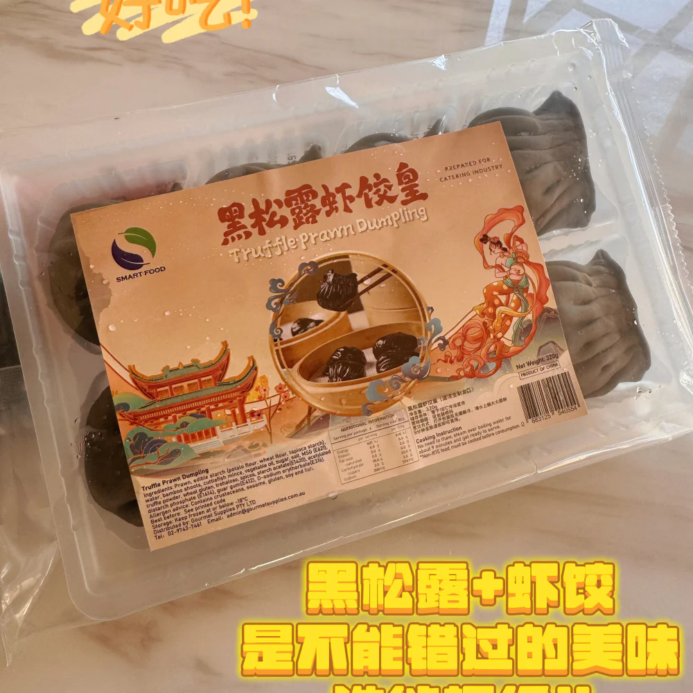 Smart Food Truffle Prawn Dumplings 320g - Black Truffle Har Gow Dim Sum - Image 2