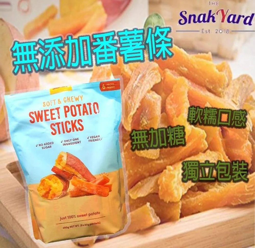 Snak Yard Soft & Chewy Sweet Potato Sticks - 480g - Image 2