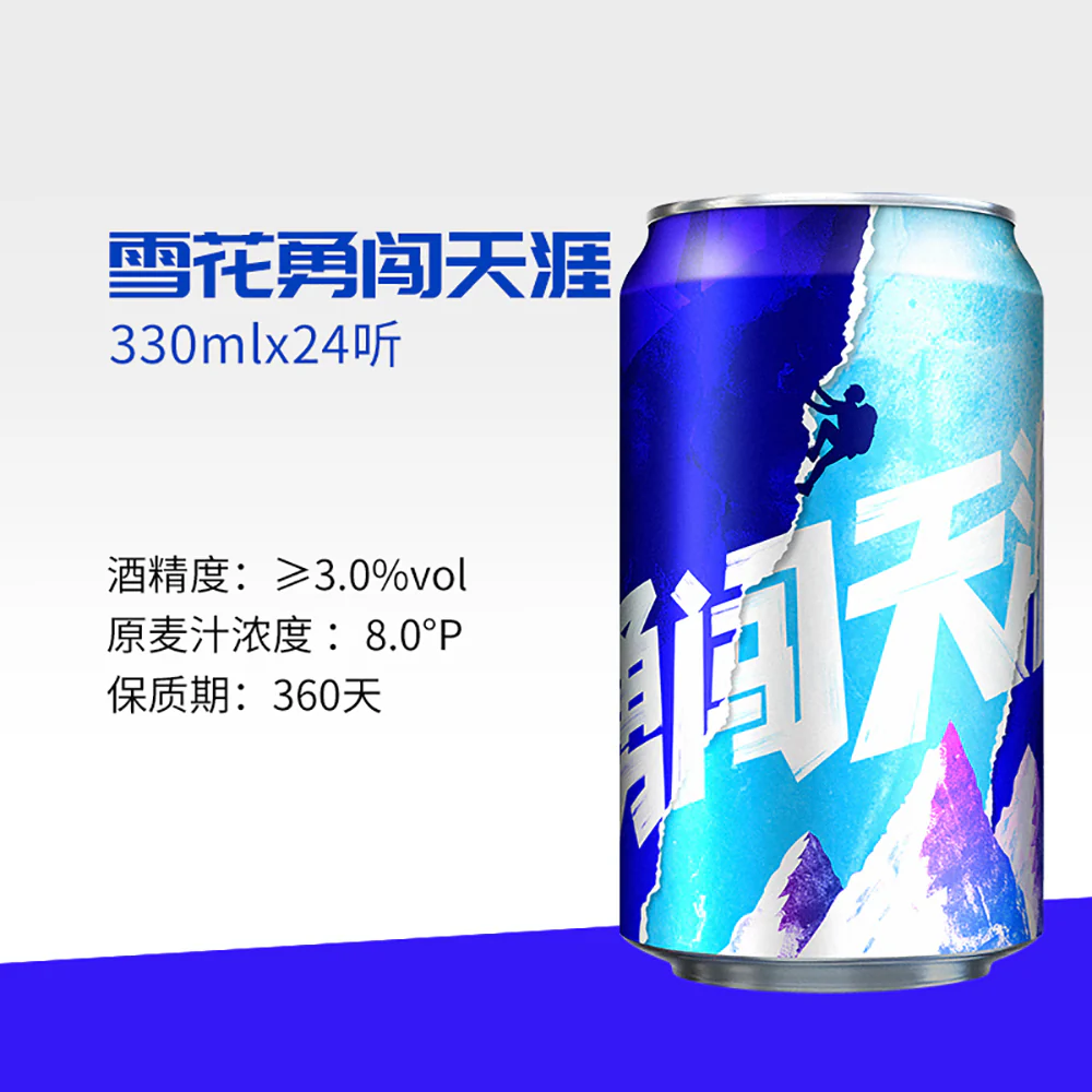 Snow Beer Brave the World 3% ABV 330ml - 24 Cans - Image 3