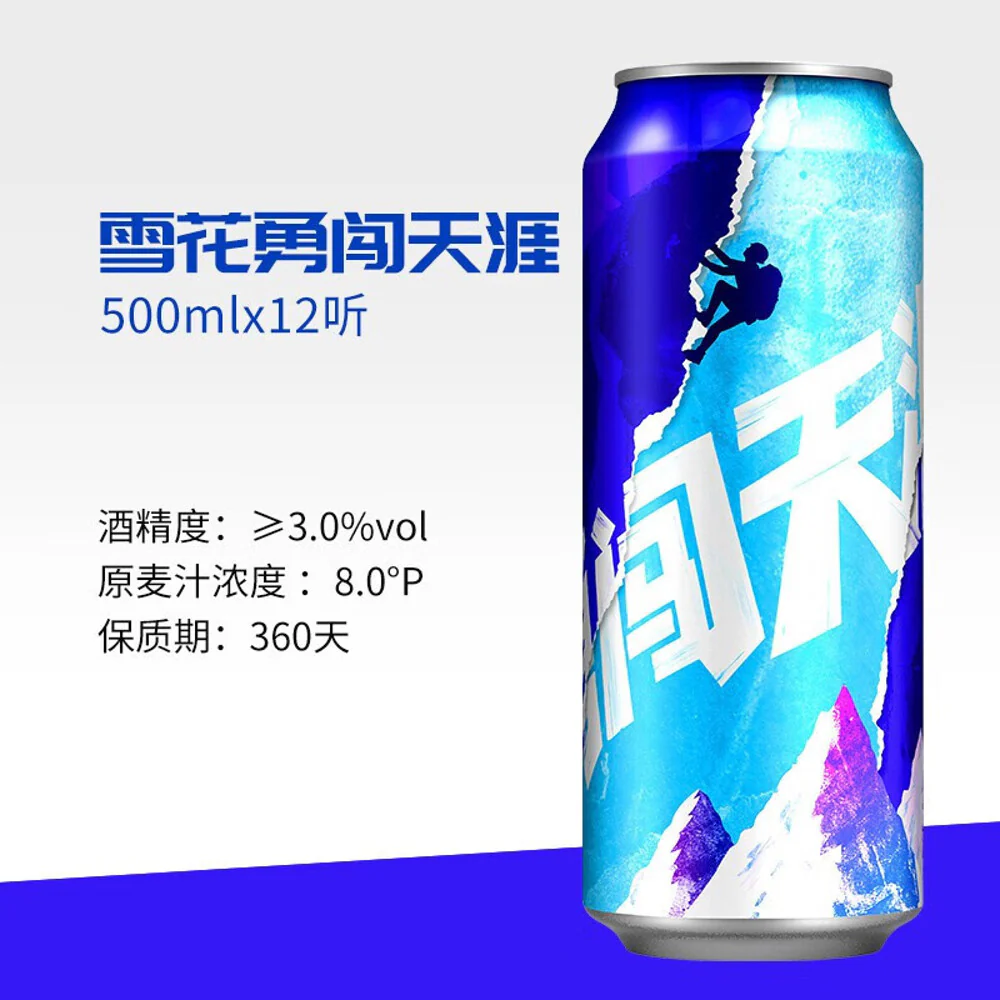 Snow Brave the World Lager Beer 3.8% 500ml Cans - Case of 12 - Image 2