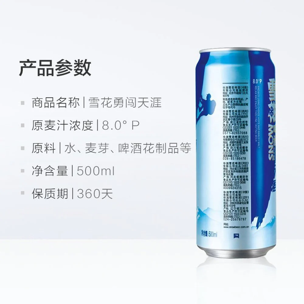 Snow Brave the World Lager Beer 3.8% 500ml Cans - Case of 12 - Image 3