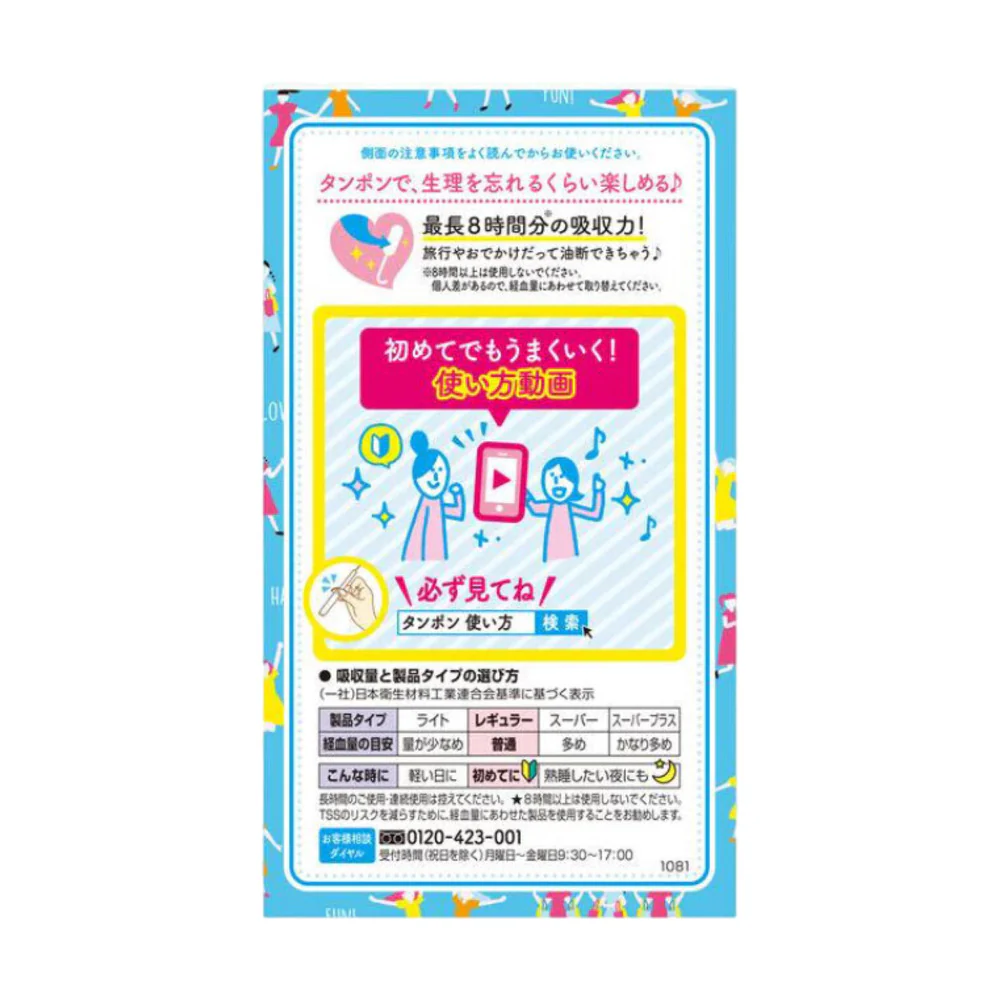 Sofy Applicator Tampons Regular - 10 Count - Image 2