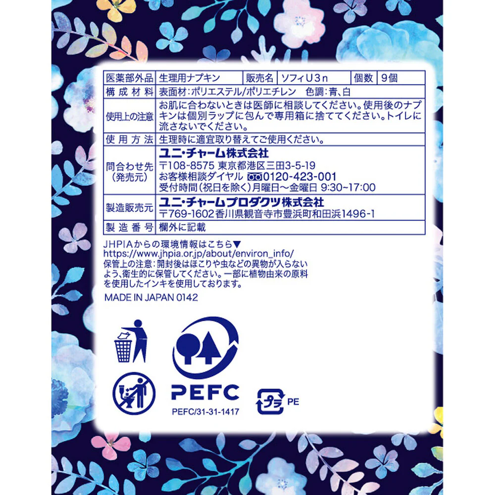 Sofy Gentle Skin Night Wing Sanitary Pads – Ultra Slim 40 cm, 9 Count - Image 2