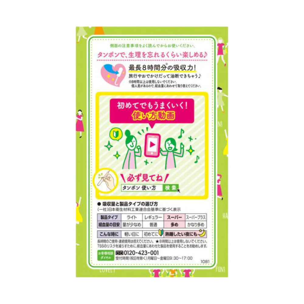 Sofy Soft Tampons with Applicator, Super (Heavy Flow) – 9 Tampons - Day & Night Protection - Image 2
