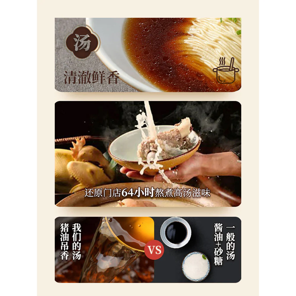 Songhelou Ruyi Vegetarian Noodles - 195.3g - Image 3