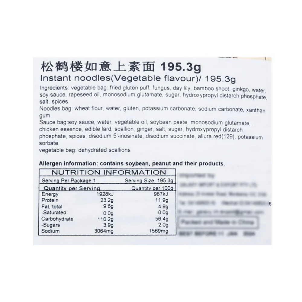 Songhelou Ruyi Vegetarian Noodles - 195.3g - Image 4