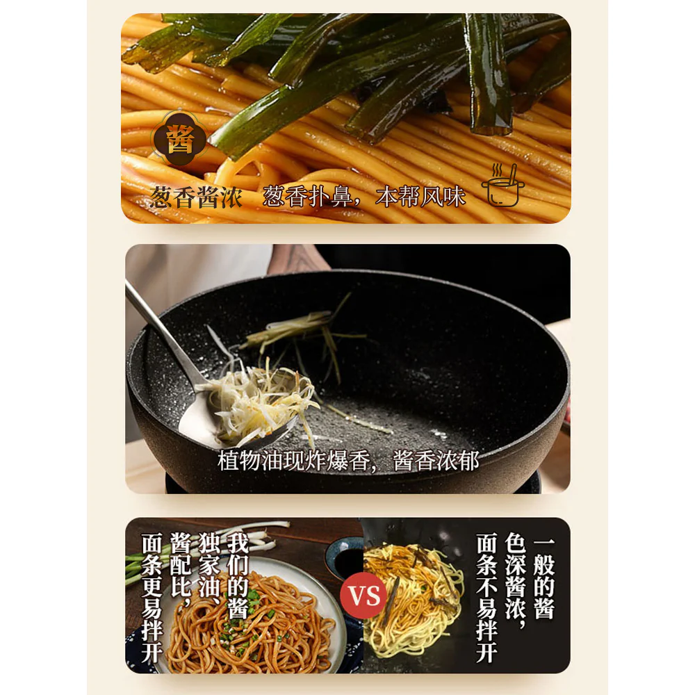 Songhelou Scallion Oil Noodles - 115g - Image 3