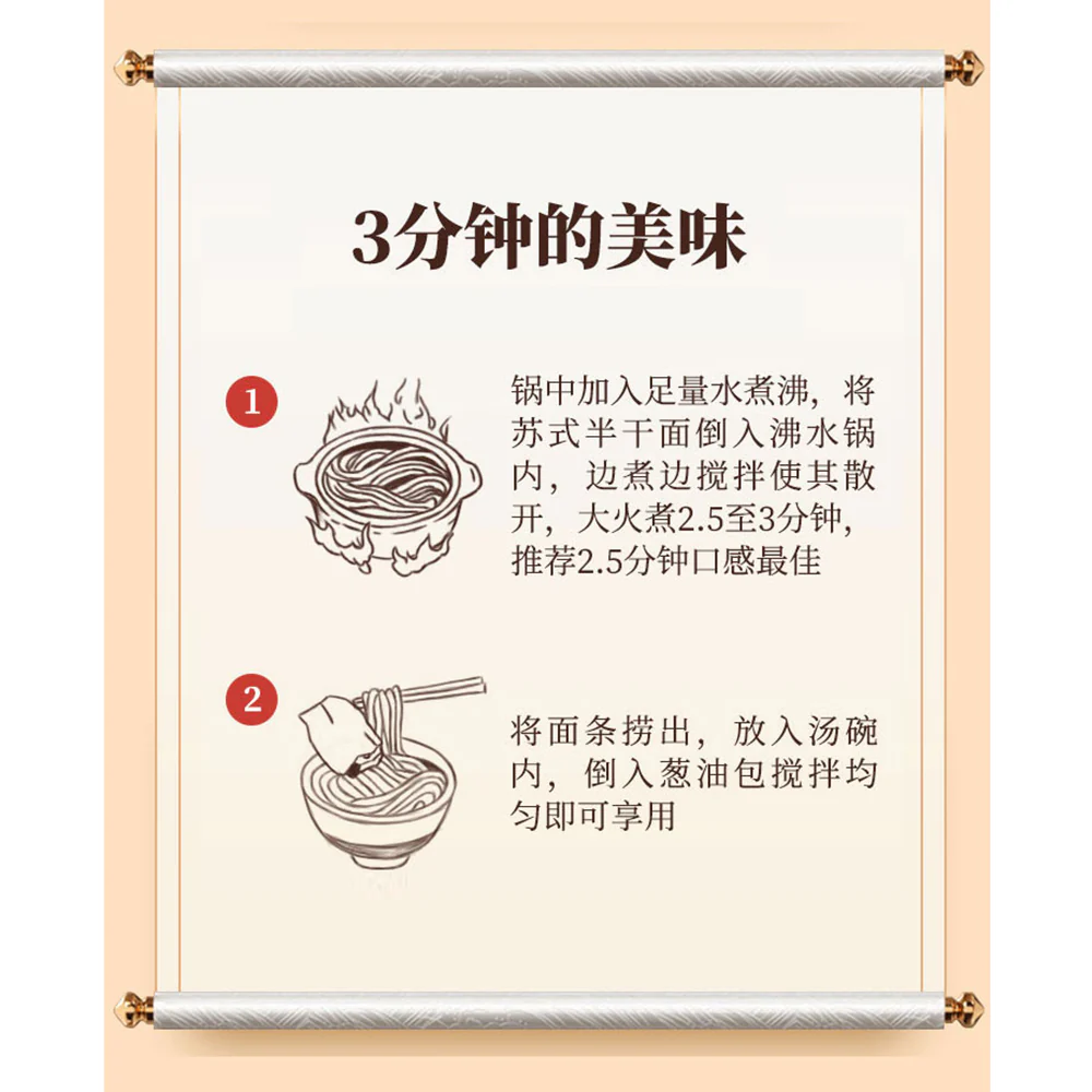 Songhelou Scallion Oil Noodles - 115g - Image 4