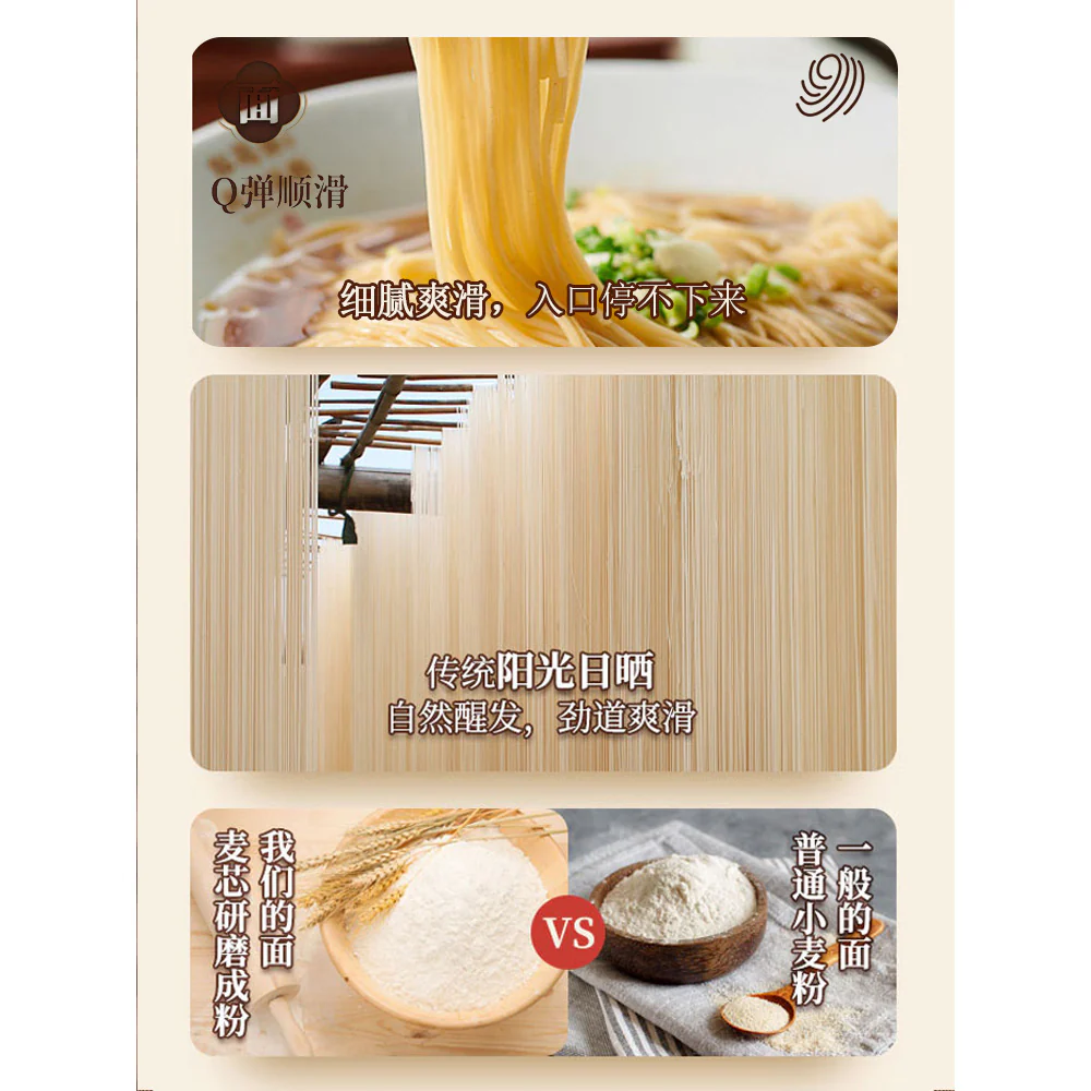 Songhelou Su-Style Fried Fish Noodles - 175.3g - Image 2