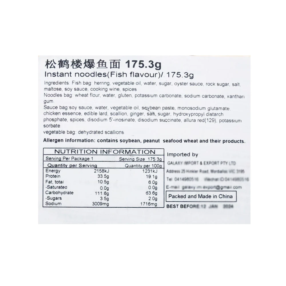Songhelou Su-Style Fried Fish Noodles - 175.3g - Image 3
