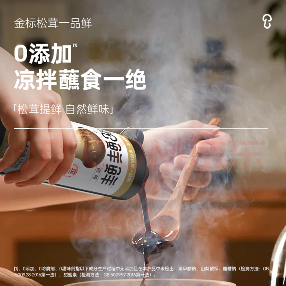 Songxianxian Gold Label Matsutake Essence - 1L - Image 2