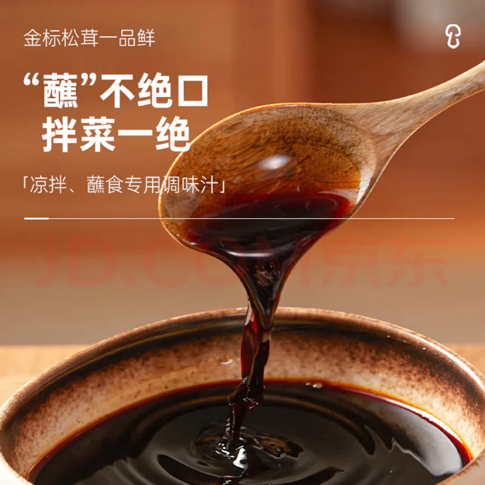 Songxianxian Gold Label Matsutake Essence - 1L - Image 5