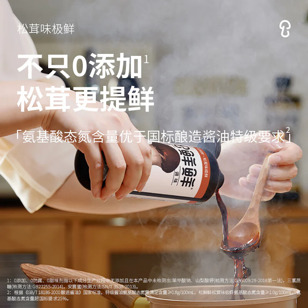 Songxianxian Matsutake Flavored Premium Soy Sauce - 500ml - Image 2
