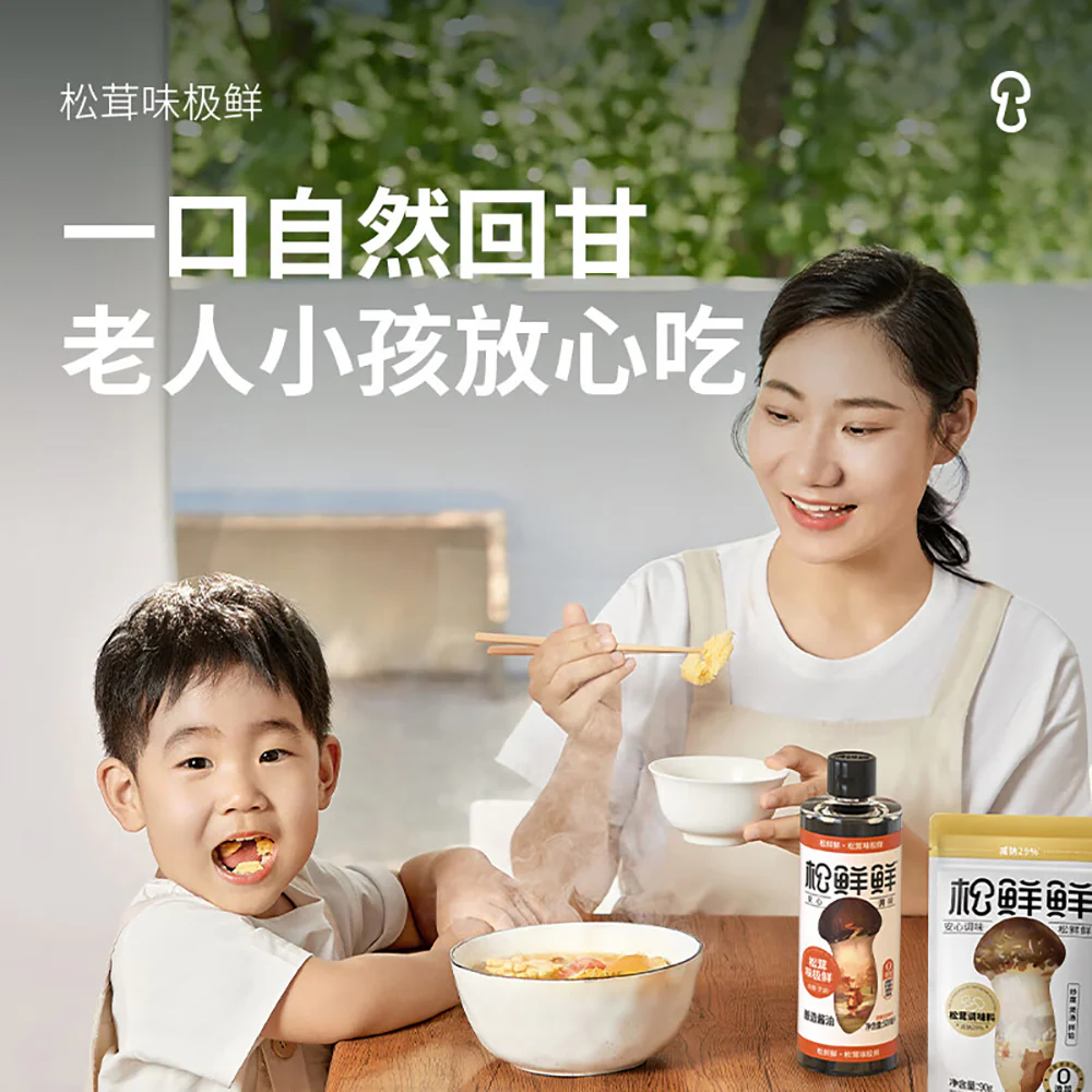 Songxianxian Matsutake Flavored Premium Soy Sauce - 500ml - Image 4