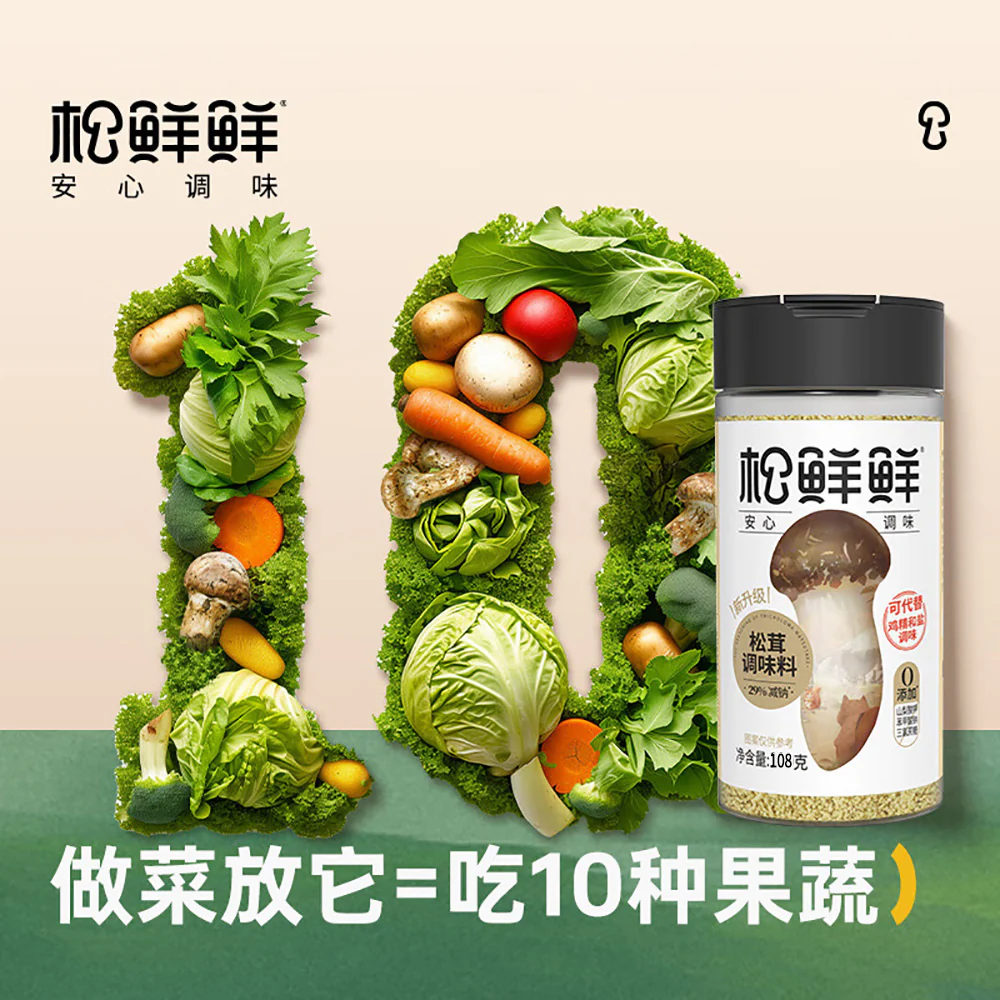 Songxianxian Matsutake Seasoning - 108g - Image 4