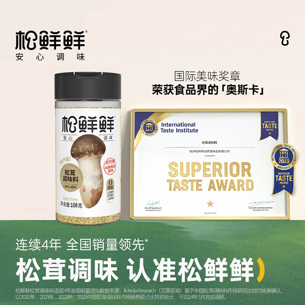 Songxianxian Matsutake Seasoning - 108g - Image 5