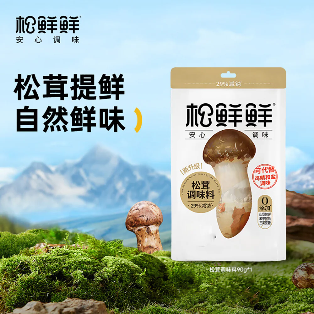 Songxianxian Matsutake Seasoning - 95g - Image 2