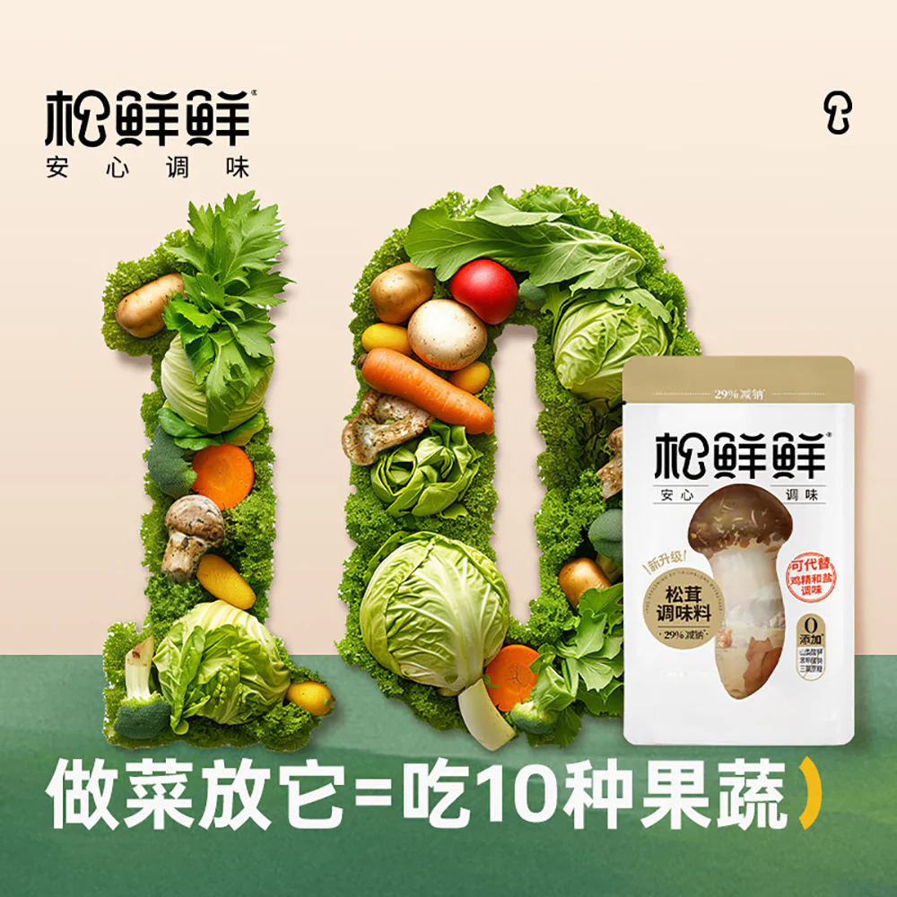 Songxianxian Matsutake Seasoning - 95g - Image 3