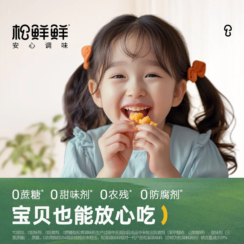 Songxianxian Matsutake Seasoning - 95g - Image 4