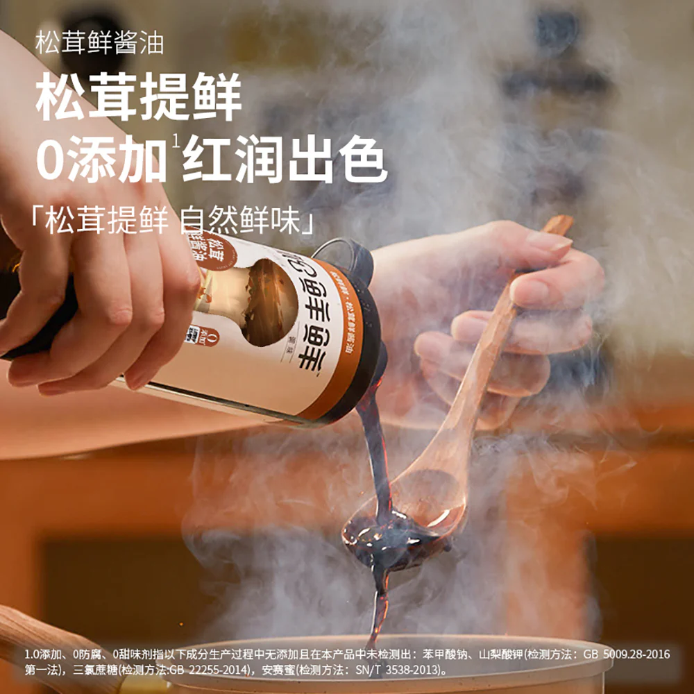 Songxianxian Matsutake Soy Sauce - 500ml - Image 4
