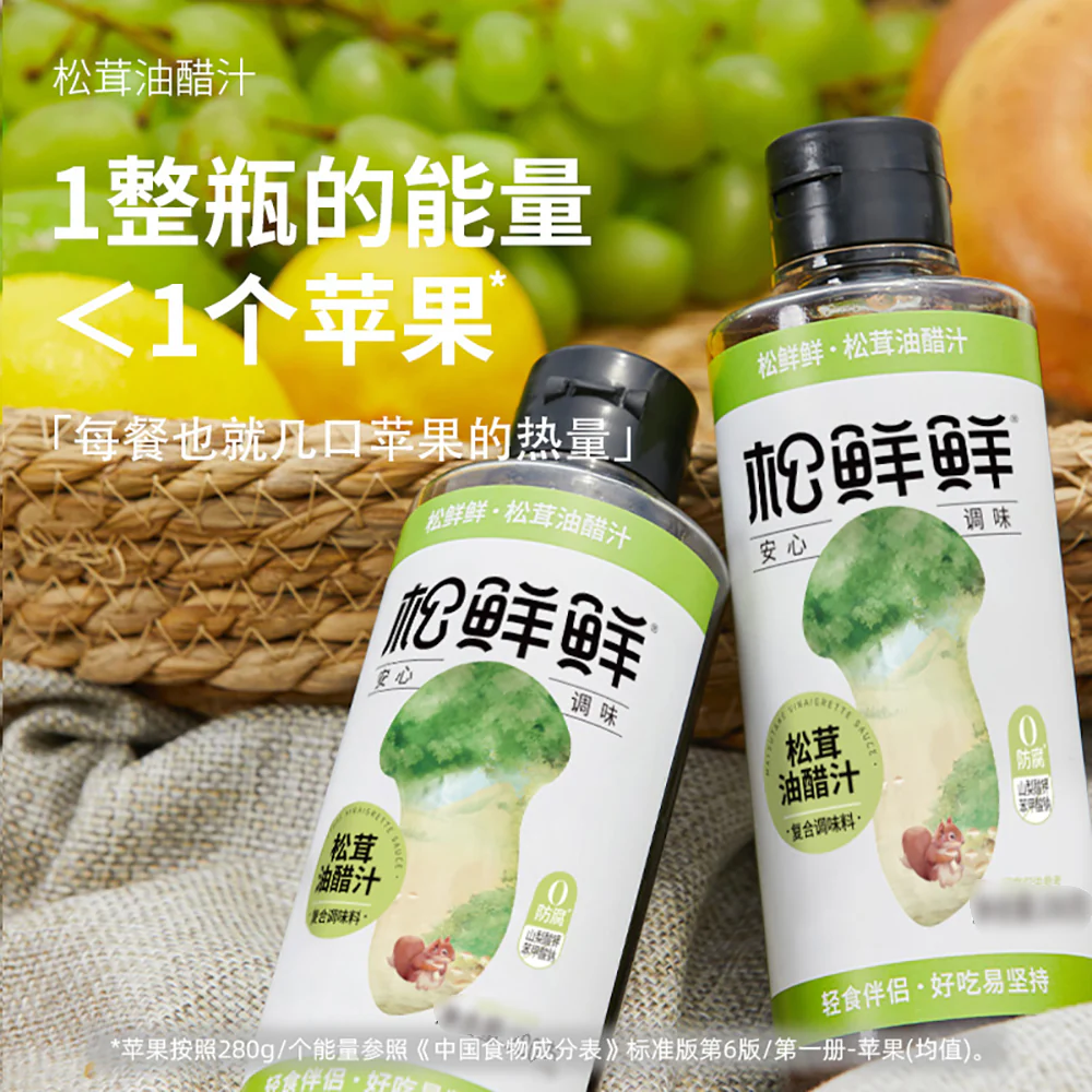 Songxianxian Matsutake Vinaigrette - Classic Flavor, 268g - Image 2