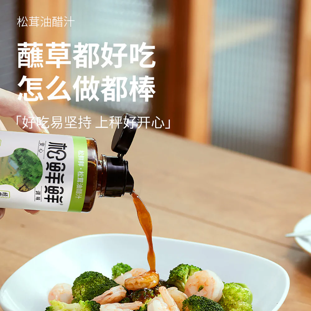 Songxianxian Matsutake Vinaigrette - Classic Flavor, 268g - Image 3
