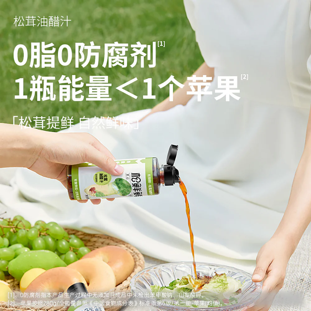 Songxianxian Matsutake Vinaigrette - Classic Flavor, 268g - Image 4